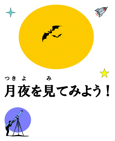 与野図書館西分館　９月児童展示　ポスター